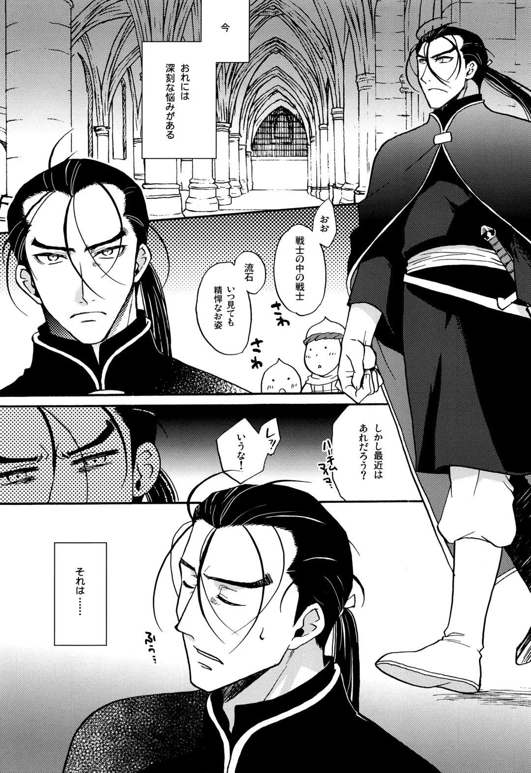 [Nerune] Happy Lucky Jet Machine Fhentai - Page 2