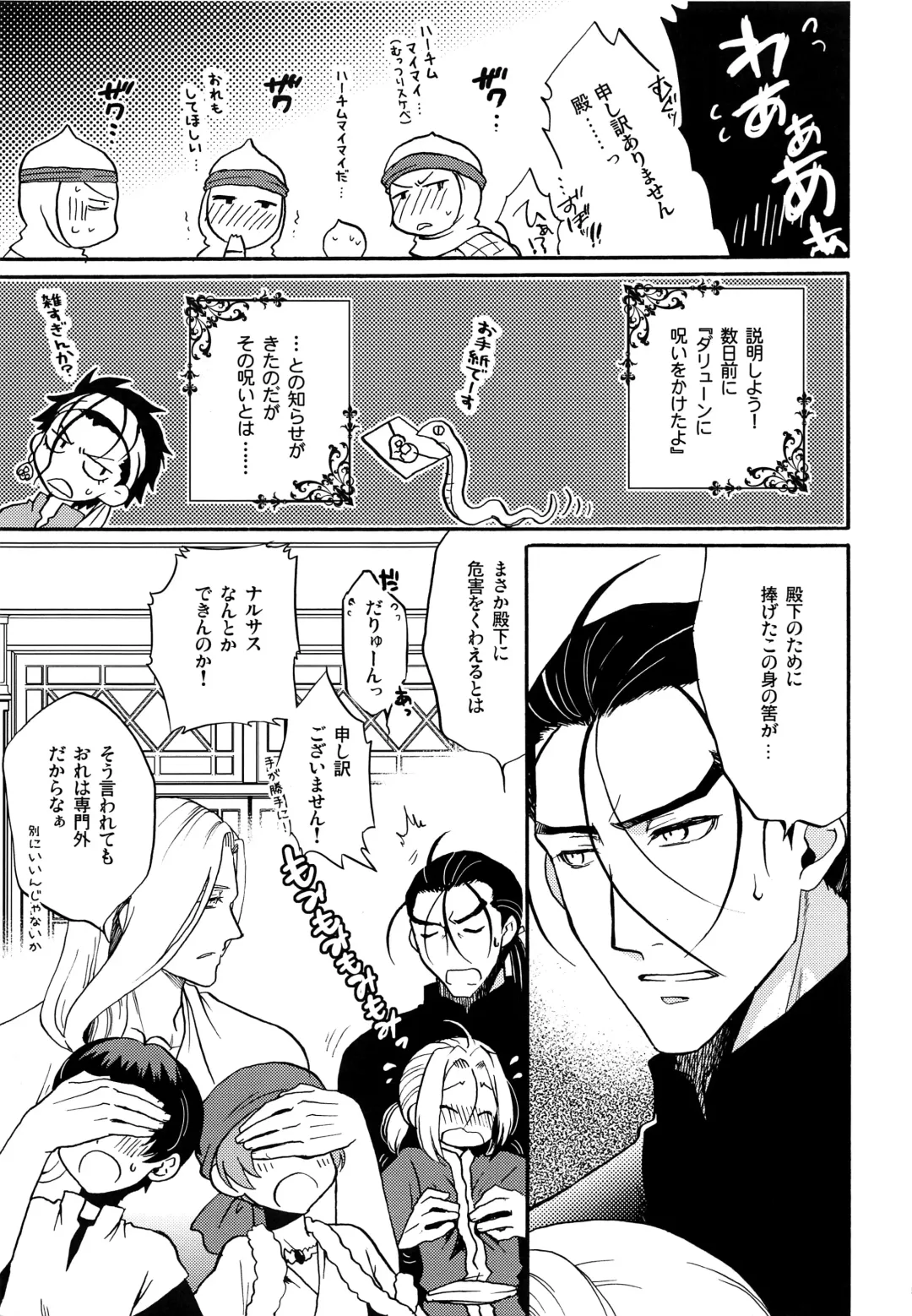 [Nerune] Happy Lucky Jet Machine Fhentai - Page 4