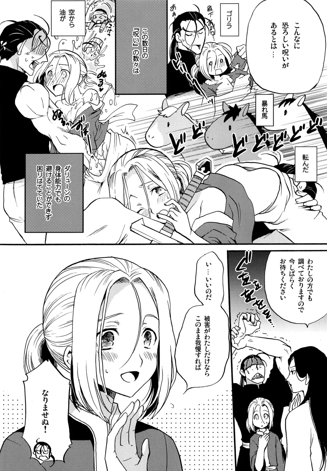 [Nerune] Happy Lucky Jet Machine Fhentai - Page 5