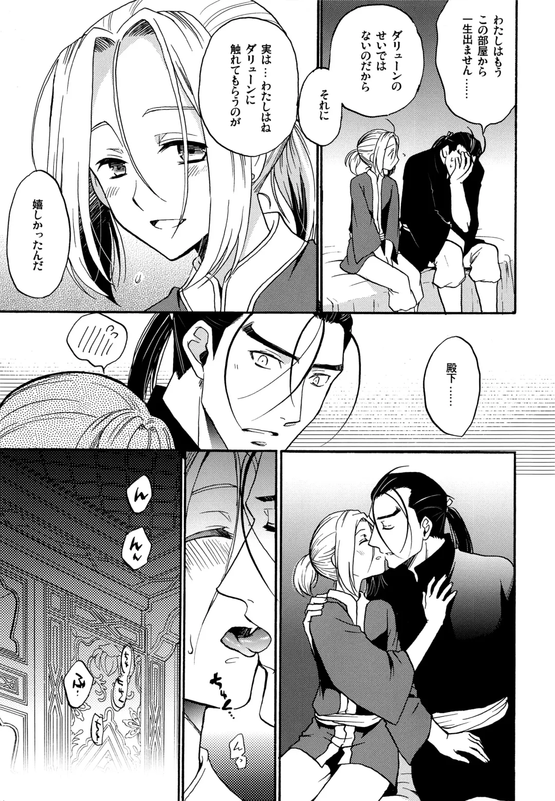 [Nerune] Happy Lucky Jet Machine Fhentai - Page 8