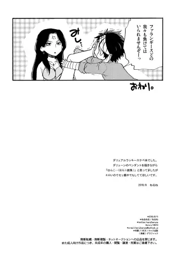 [Nerune] Happy Lucky Jet Machine Fhentai - Page 17