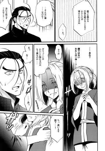 [Nerune] Happy Lucky Jet Machine Fhentai - Page 6