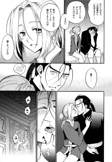 [Nerune] Happy Lucky Jet Machine Fhentai - Page 8