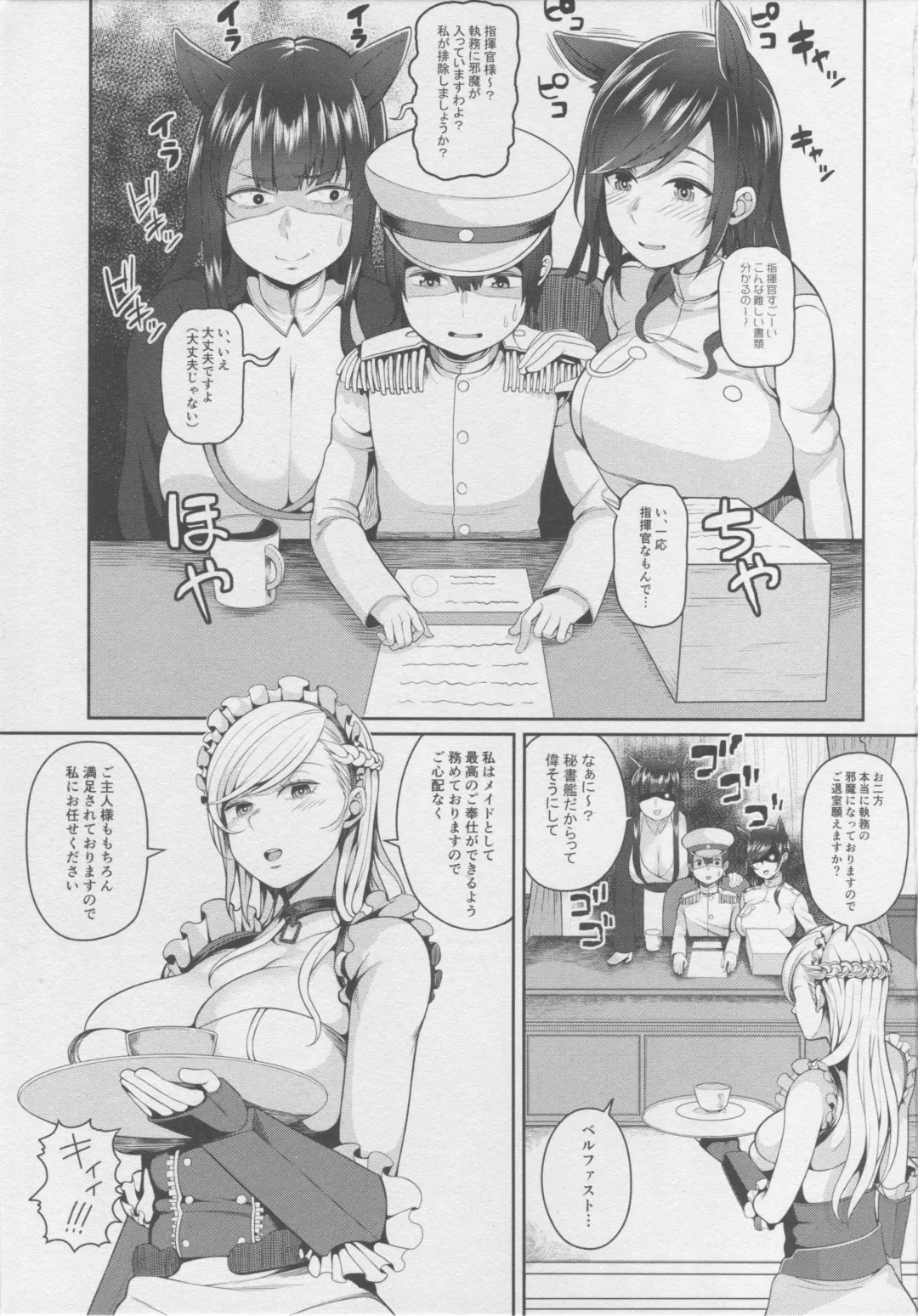 [Kayumidome] Belfast Mama no Shasei Kanri Fhentai - Page 2