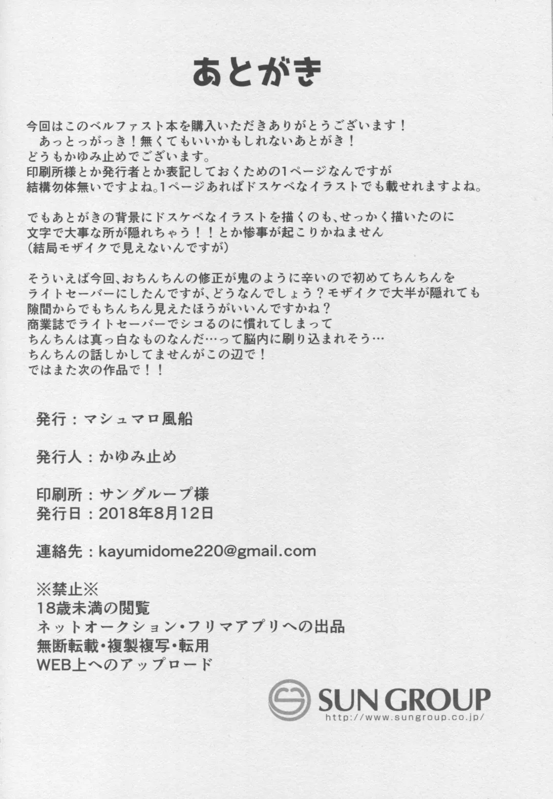 [Kayumidome] Belfast Mama no Shasei Kanri Fhentai - Page 23