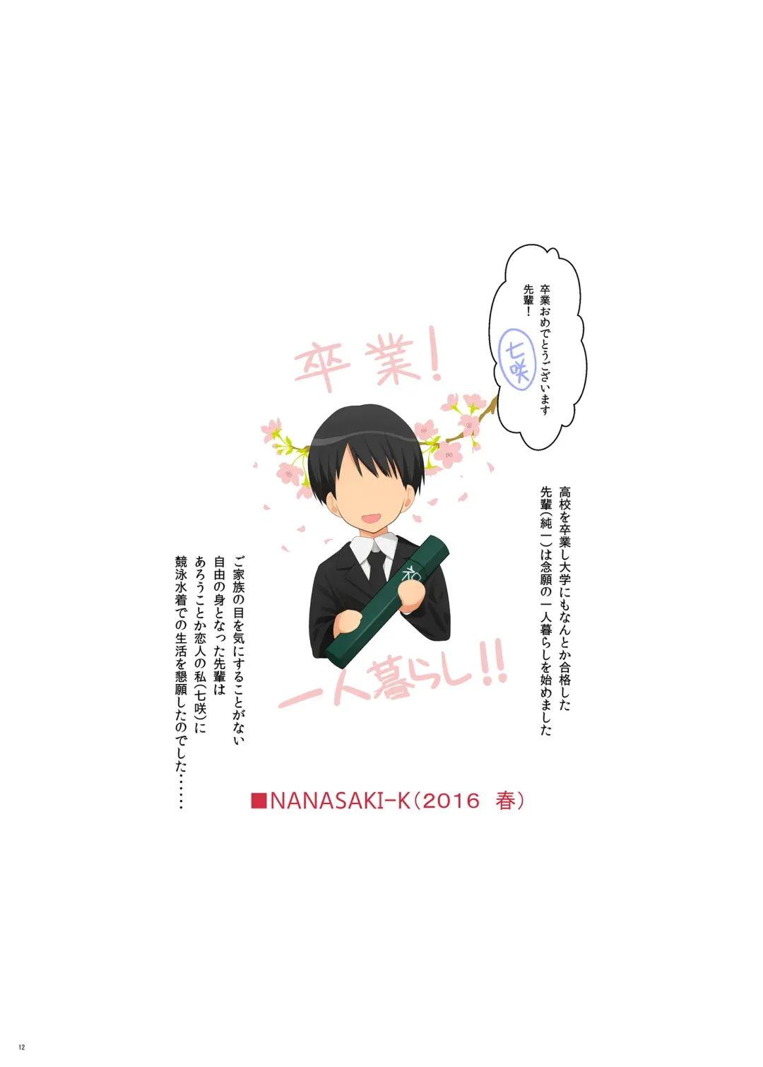 [Serizawa] A-Collection2 Fhentai - Page 12