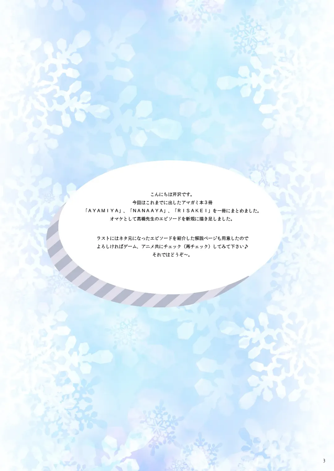 [Serizawa] A-Collection Fhentai - Page 3