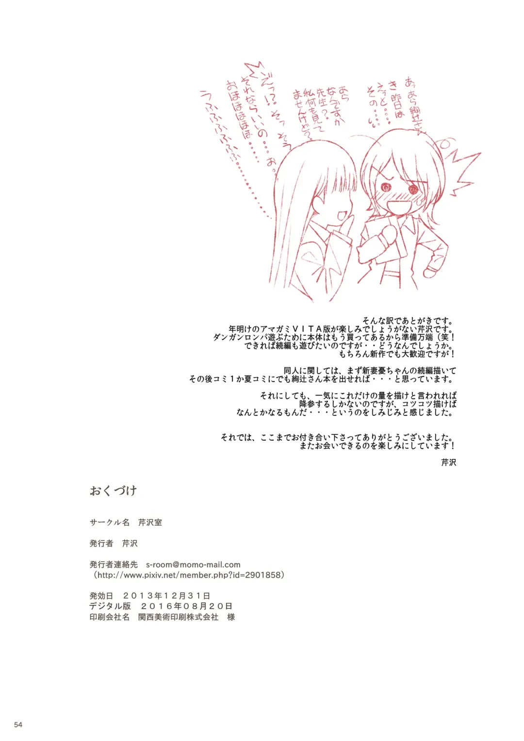 [Serizawa] A-Collection Fhentai - Page 54