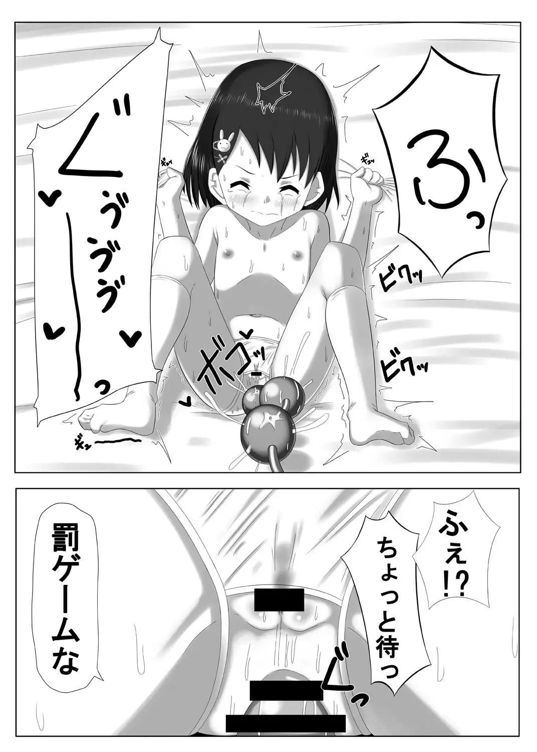 [Suzu] Idol Sasaki Chie Sono 3 Fhentai - Page 18