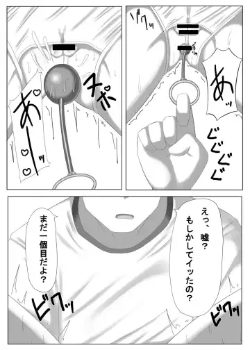 [Suzu] Idol Sasaki Chie Sono 3 Fhentai - Page 12