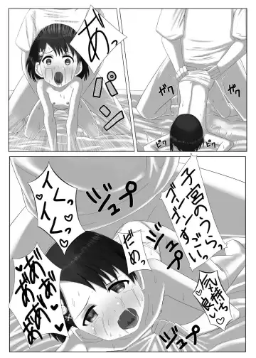 [Suzu] Idol Sasaki Chie Sono 3 Fhentai - Page 22