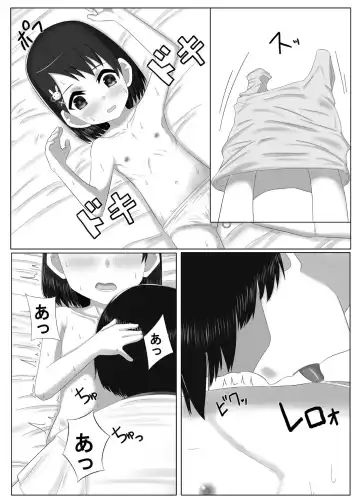 [Suzu] Idol Sasaki Chie Sono 3 Fhentai - Page 6