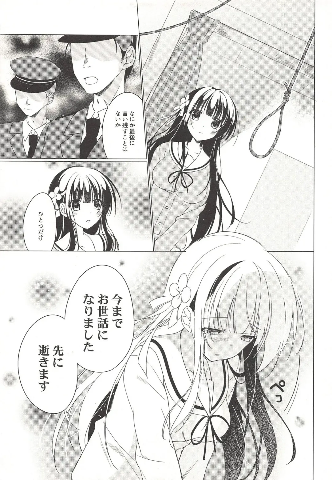 [Nakada Rumi] Heaven Lepus4 Side:Chiya Fhentai - Page 20