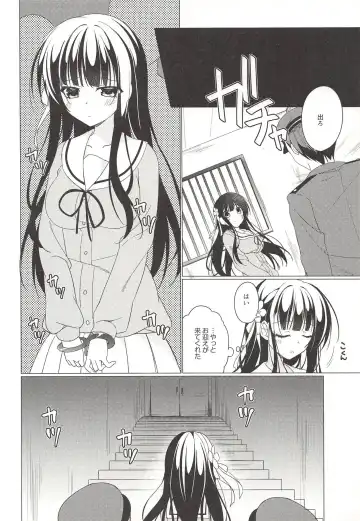 [Nakada Rumi] Heaven Lepus4 Side:Chiya Fhentai - Page 19