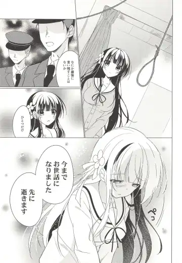 [Nakada Rumi] Heaven Lepus4 Side:Chiya Fhentai - Page 20