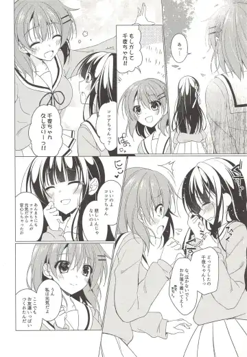 [Nakada Rumi] Heaven Lepus4 Side:Chiya Fhentai - Page 23