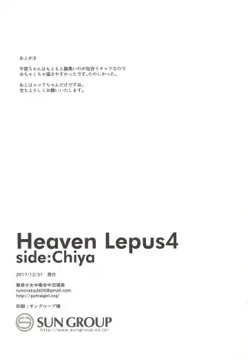 [Nakada Rumi] Heaven Lepus4 Side:Chiya Fhentai - Page 25