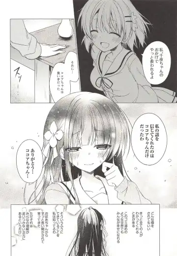 [Nakada Rumi] Heaven Lepus4 Side:Chiya Fhentai - Page 3