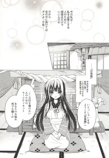 [Nakada Rumi] Heaven Lepus4 Side:Chiya Fhentai - Page 4