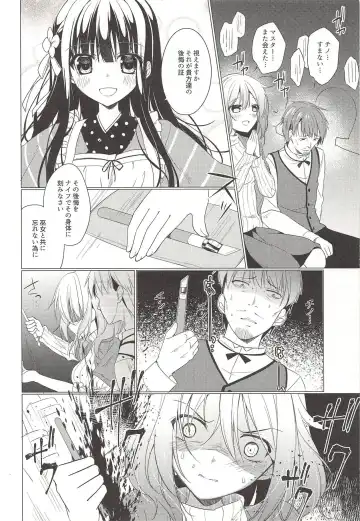 [Nakada Rumi] Heaven Lepus4 Side:Chiya Fhentai - Page 7