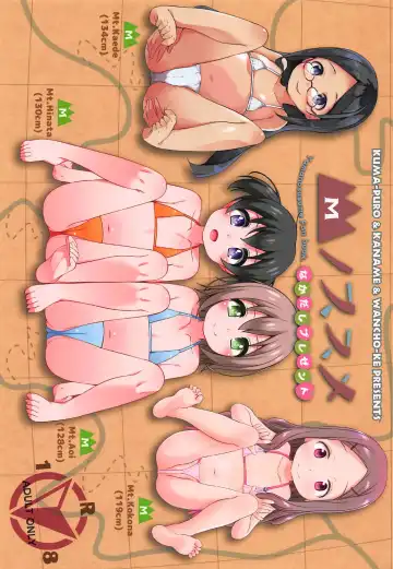 Read [Shouji Ayumu - Siina Yuuki - Wancho] M no Susume - Fhentai