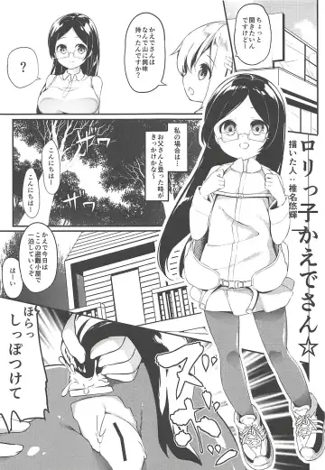 [Shouji Ayumu - Siina Yuuki - Wancho] M no Susume Fhentai - Page 10