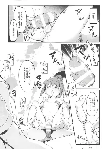 [Shouji Ayumu - Siina Yuuki - Wancho] M no Susume Fhentai - Page 16