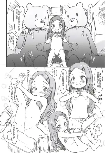 [Shouji Ayumu - Siina Yuuki - Wancho] M no Susume Fhentai - Page 19