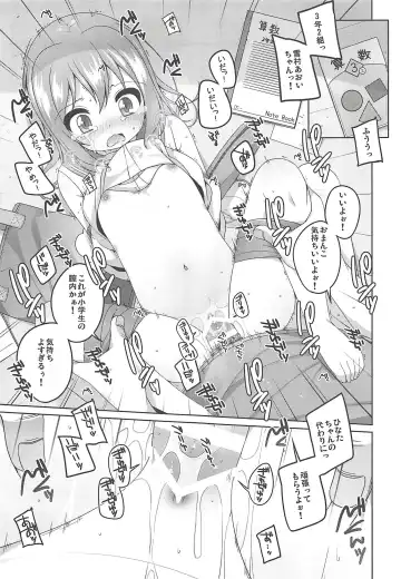 [Shouji Ayumu - Siina Yuuki - Wancho] M no Susume Fhentai - Page 6