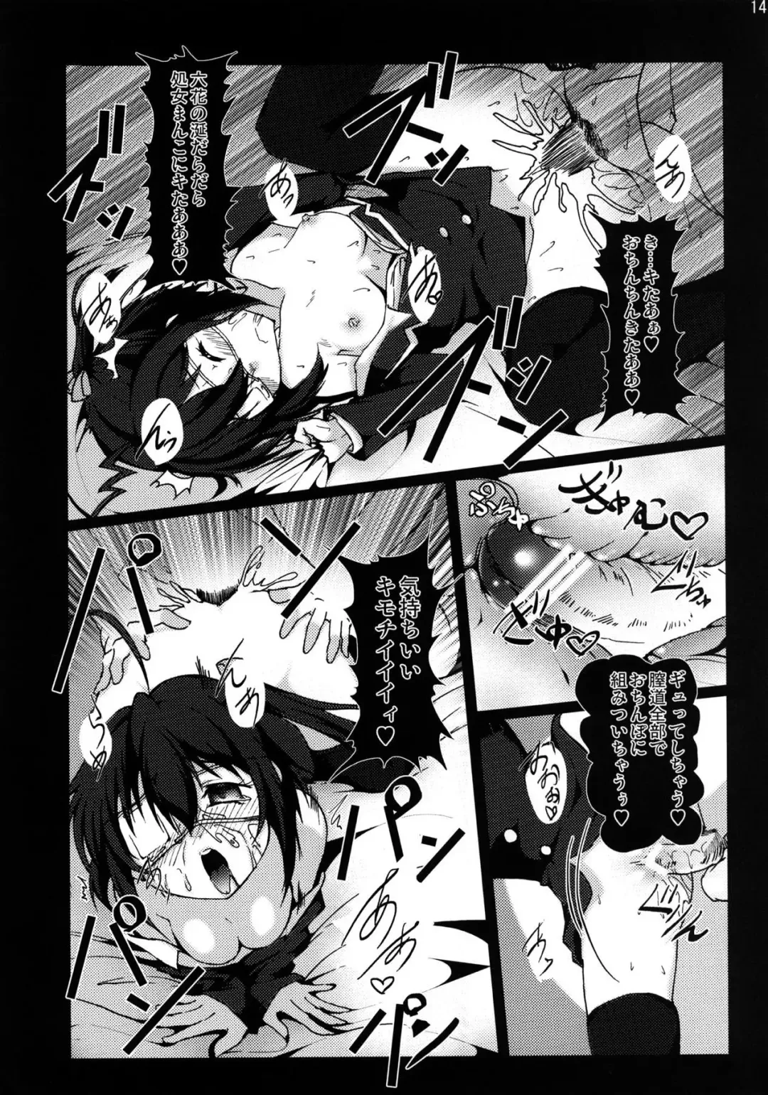 [Vyo] Chuunibyou demo Ninshin Shitai! Fhentai - Page 13