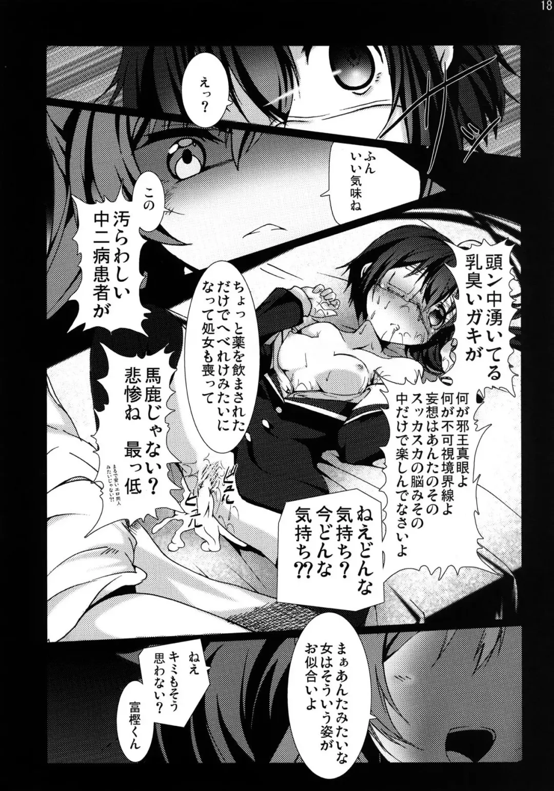 [Vyo] Chuunibyou demo Ninshin Shitai! Fhentai - Page 17