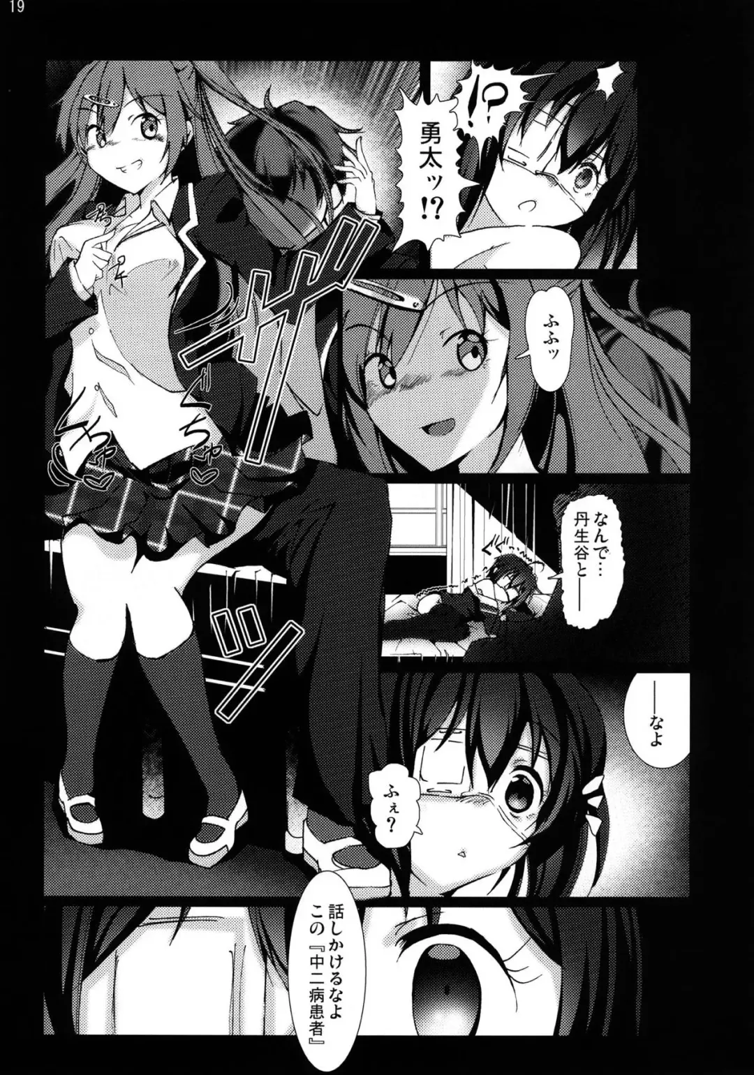 [Vyo] Chuunibyou demo Ninshin Shitai! Fhentai - Page 18