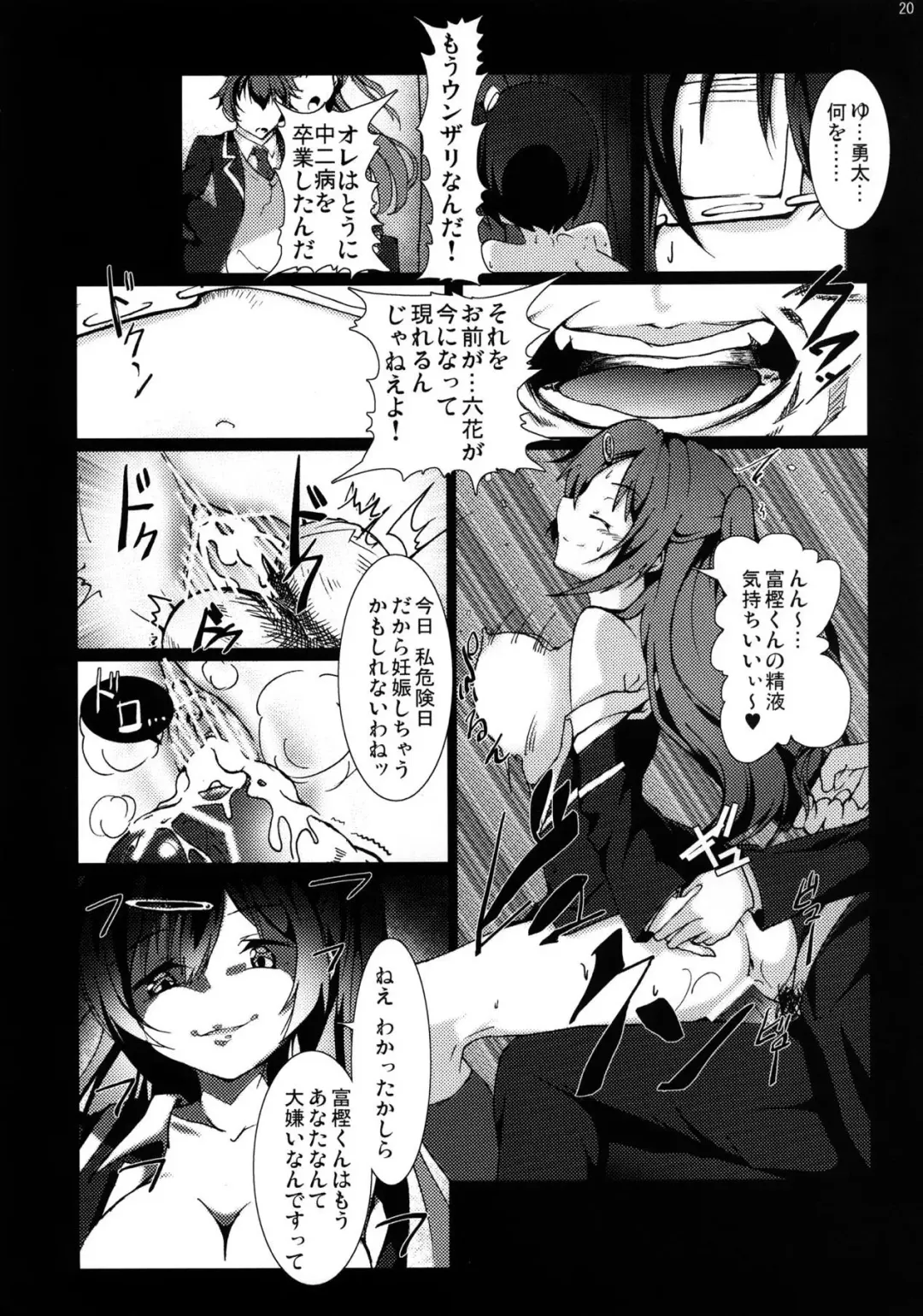 [Vyo] Chuunibyou demo Ninshin Shitai! Fhentai - Page 19