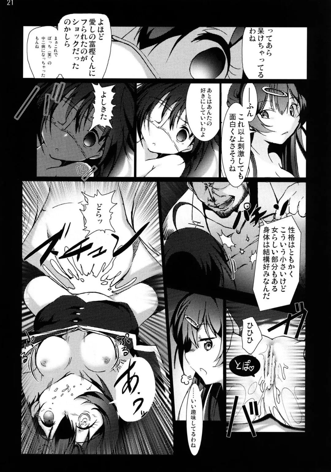 [Vyo] Chuunibyou demo Ninshin Shitai! Fhentai - Page 20
