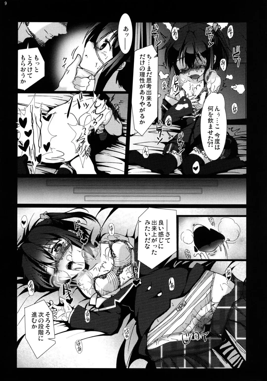 [Vyo] Chuunibyou demo Ninshin Shitai! Fhentai - Page 8