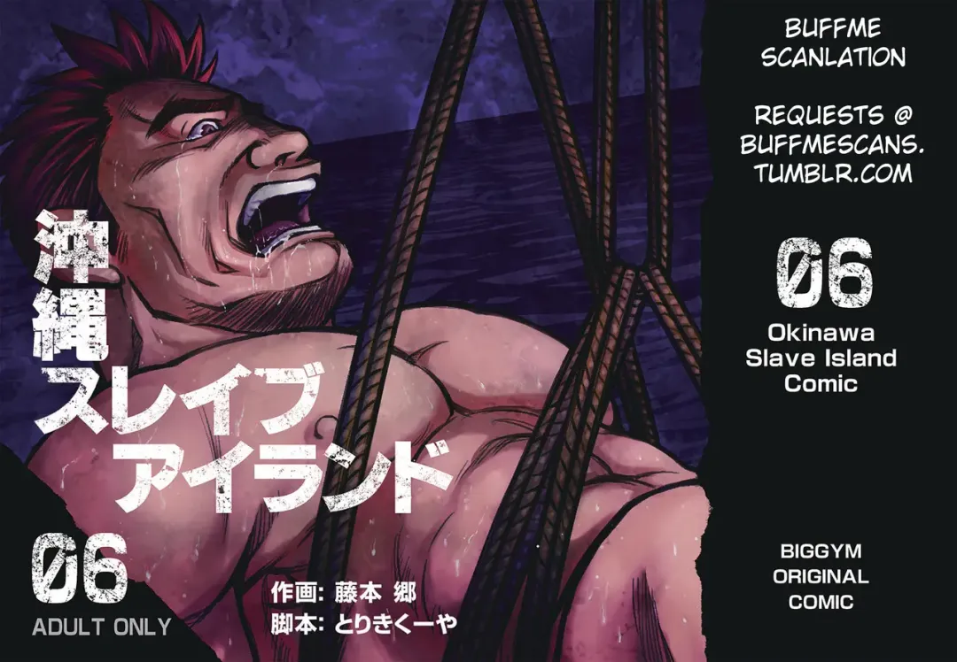 [Fujimoto Gou - Toriki Cooya] Okinawa Slave Island 06 Fhentai - Page 1