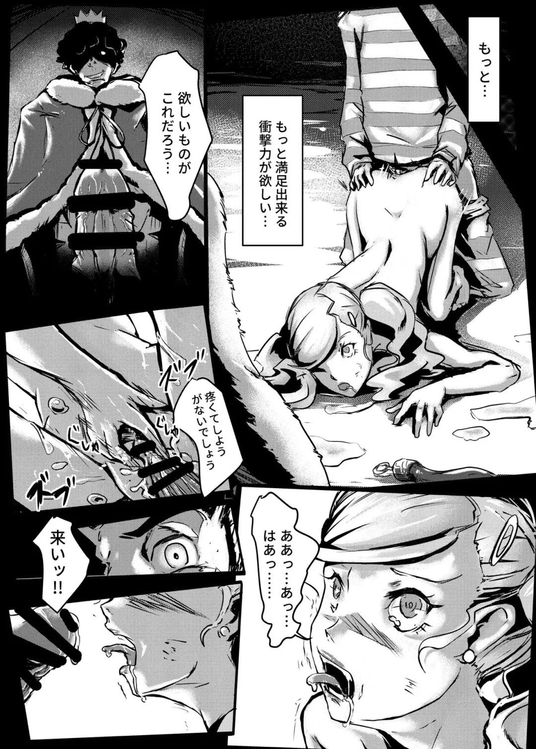 [Lod] Ouhi no Sho Fhentai - Page 17