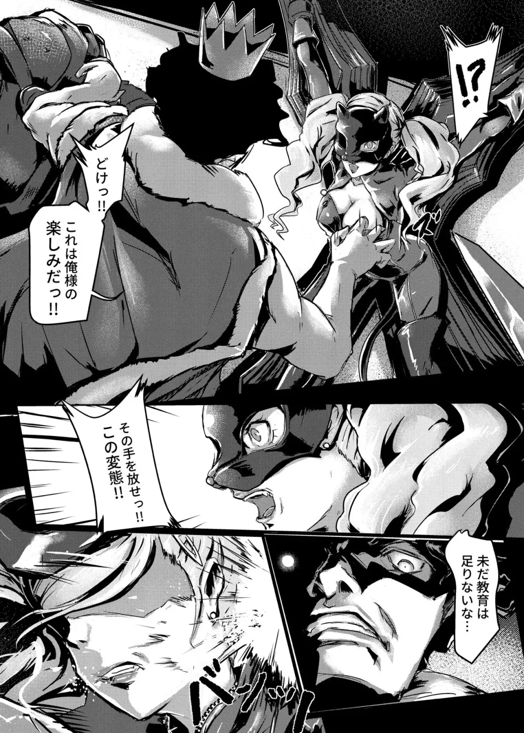 [Lod] Ouhi no Sho Fhentai - Page 4