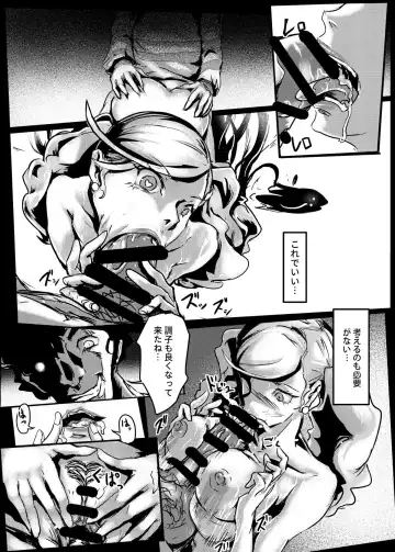 [Lod] Ouhi no Sho Fhentai - Page 18