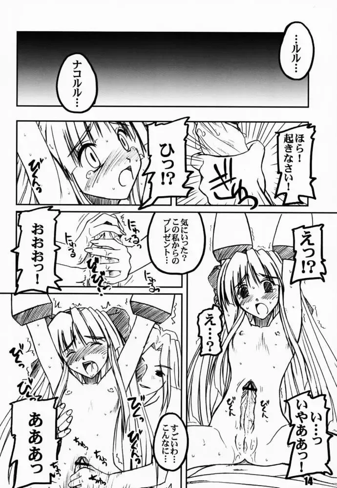 [Araki Hiroaki] PULP northern light ver. 2 Fhentai - Page 13