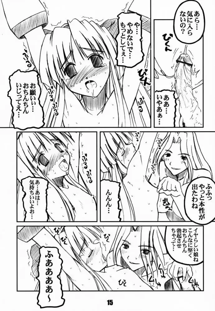 [Araki Hiroaki] PULP northern light ver. 2 Fhentai - Page 14