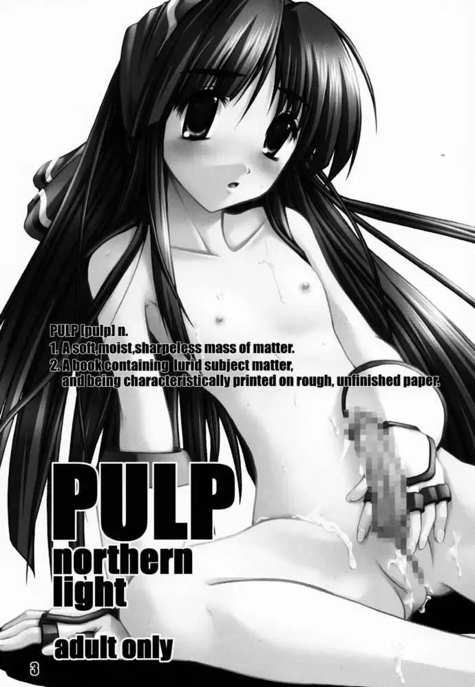 [Araki Hiroaki] PULP northern light ver. 2 Fhentai - Page 2
