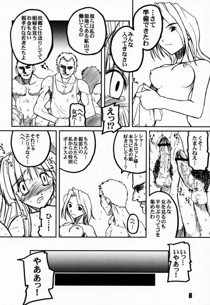 [Araki Hiroaki] PULP northern light ver. 2 Fhentai - Page 7