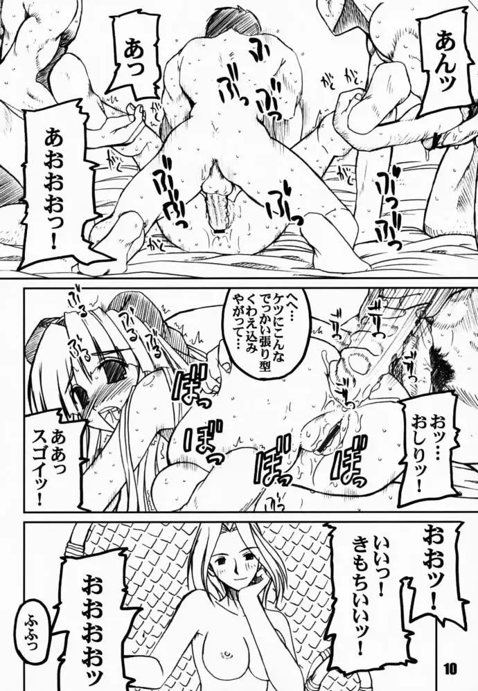 [Araki Hiroaki] PULP northern light ver. 2 Fhentai - Page 9