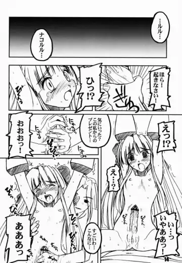 [Araki Hiroaki] PULP northern light ver. 2 Fhentai - Page 13