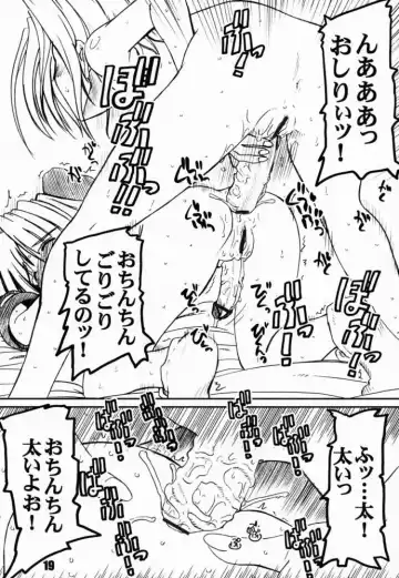 [Araki Hiroaki] PULP northern light ver. 2 Fhentai - Page 18