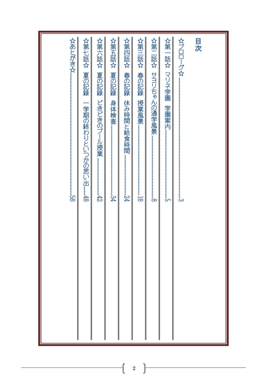 [Sin] Omutsu na △ Gakkou - Sei Marine Gakuen <Zenpen> - Haru to Natsu no Kiroku Fhentai - Page 2