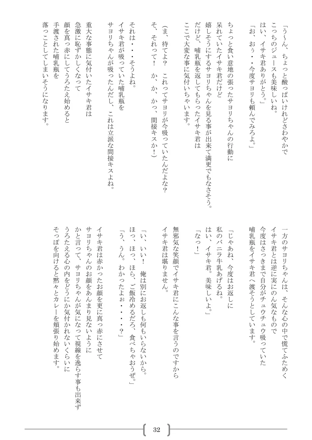 [Sin] Omutsu na △ Gakkou - Sei Marine Gakuen <Zenpen> - Haru to Natsu no Kiroku Fhentai - Page 32