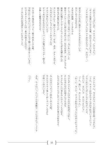 [Sin] Omutsu na △ Gakkou - Sei Marine Gakuen <Zenpen> - Haru to Natsu no Kiroku Fhentai - Page 15