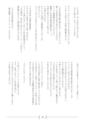 [Sin] Omutsu na △ Gakkou - Sei Marine Gakuen <Zenpen> - Haru to Natsu no Kiroku Fhentai - Page 29